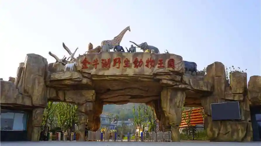 南京一野生动物园女性免费被指打击男性区文旅局表述欠妥