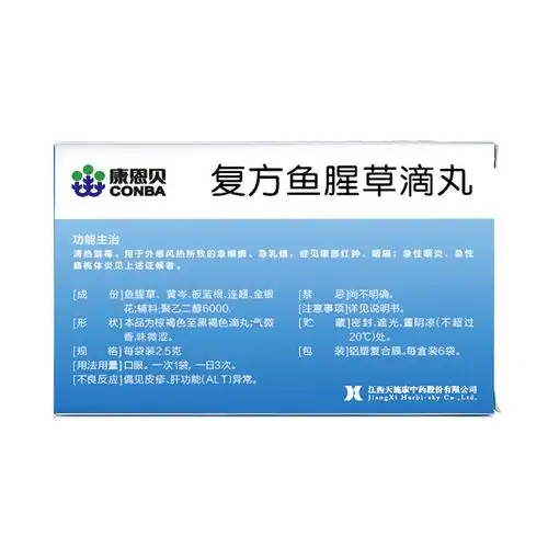 康恩贝 复方鱼腥草滴丸 2.5g*6袋2867