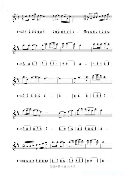 天路(小提琴练习曲)简谱 - 曲谱歌词网