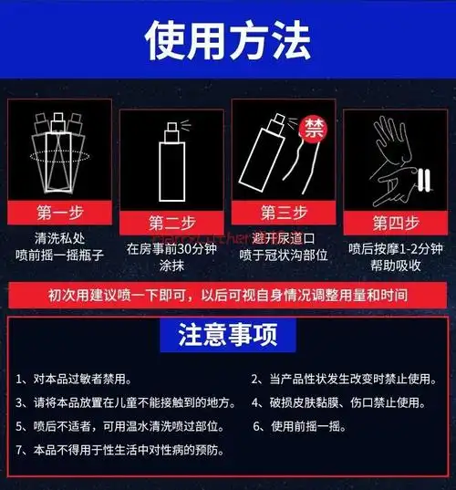 人初油 延时喷剂男用延时湿巾成人用品印度神油 【延时体验装】人初油