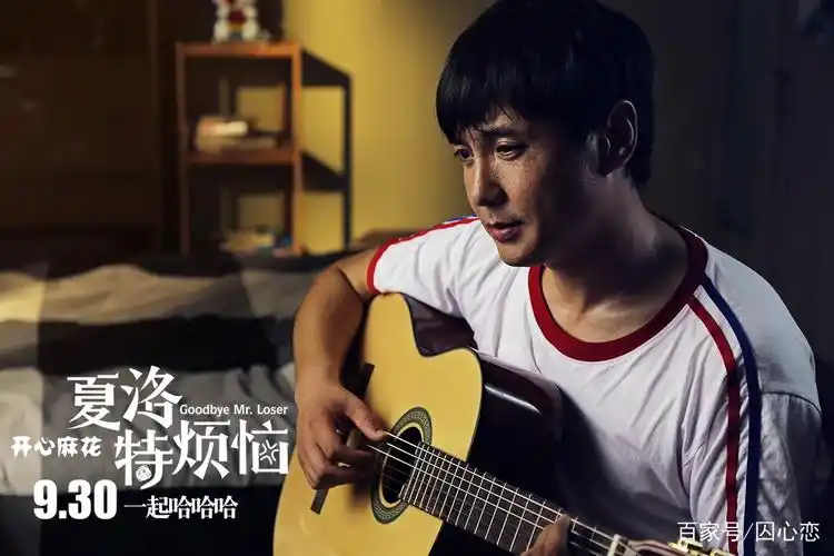 《夏洛特烦恼》一场喜剧的背后是男人心底触不可及的女神