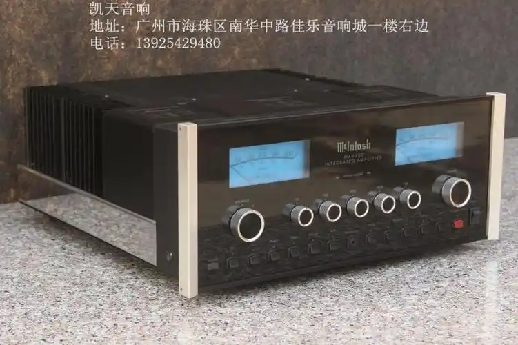 麦景图mcintoshma6900机王成色极新