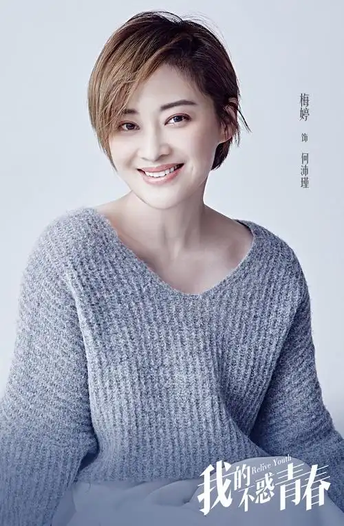 4年过去了父母爱情中的郭涛和梅婷现在成这样