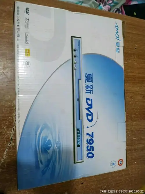夏新dvd7950原包装