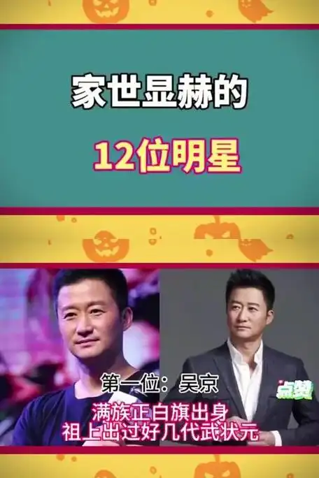 娱乐圈"家世显赫"的明星们,背景不简单 在娱乐圈中,有些明星的家世