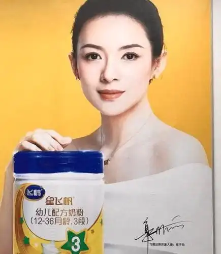 说完了汪峰穿皮裤,又有人说起了章子怡代言的飞鹤奶粉.