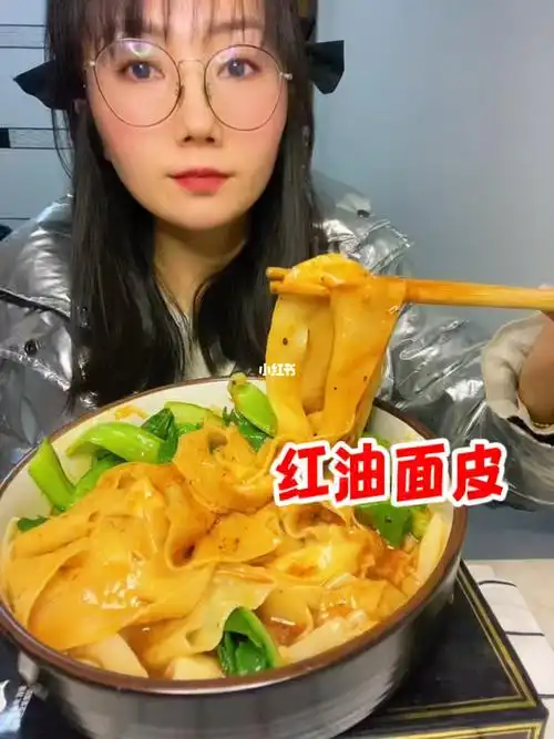 红油麻酱面皮