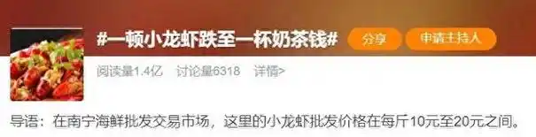 冲上热搜!"夜宵顶流"小龙虾价格降了!但4类人食用要谨慎→