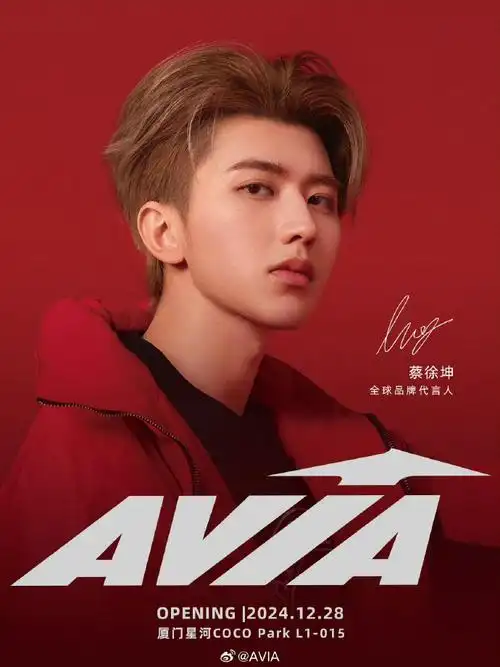 蔡徐坤avia全球品牌代言人