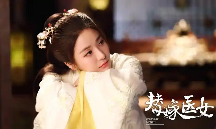 由杨小波导演执导,贡米,米热领衔主演的古装励志爱情剧《替嫁医女》