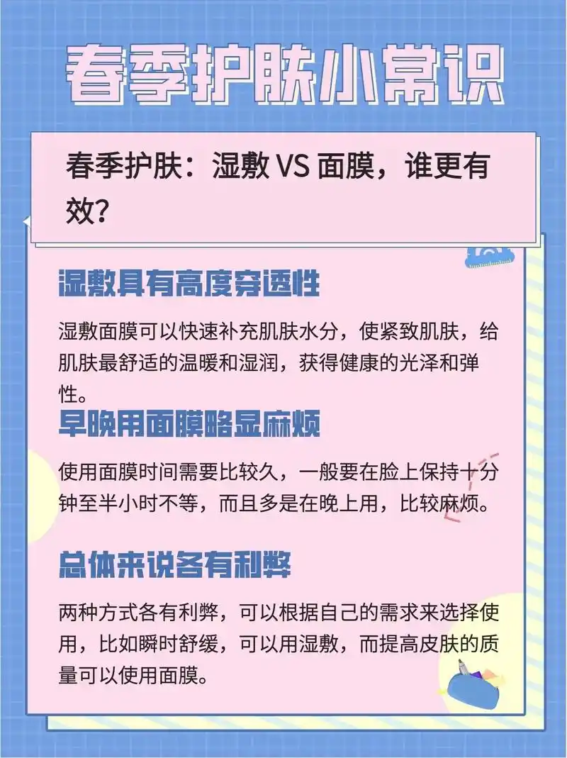 春季护肤小常识.春季护肤有好几个小诀窍哦!从清洁,护肤到防晒 - 抖音