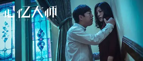 王真儿曝暗黑风剧照 《记忆大师》引爆五一