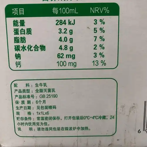 蒙牛纯牛奶1升装6盒vg长沙发