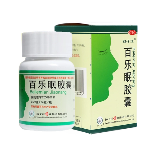 扬子江百乐胶囊24粒失眠多梦中药调理安神快速安神补脑