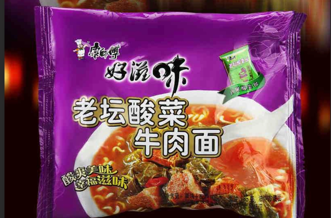 带检测报告的康师傅老坛酸菜方便面你还买吗?