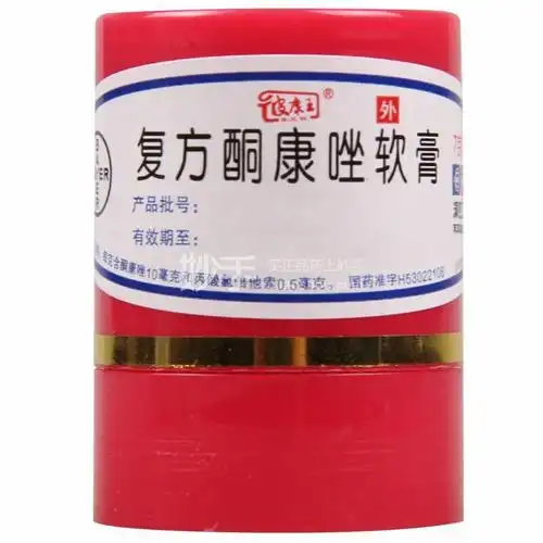 【皮康王】复方酮康唑软膏 7g