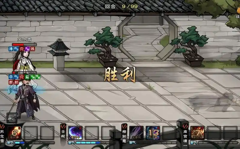 《烟雨江湖》无门派无凌波月卡党险胜燕王府叶公公