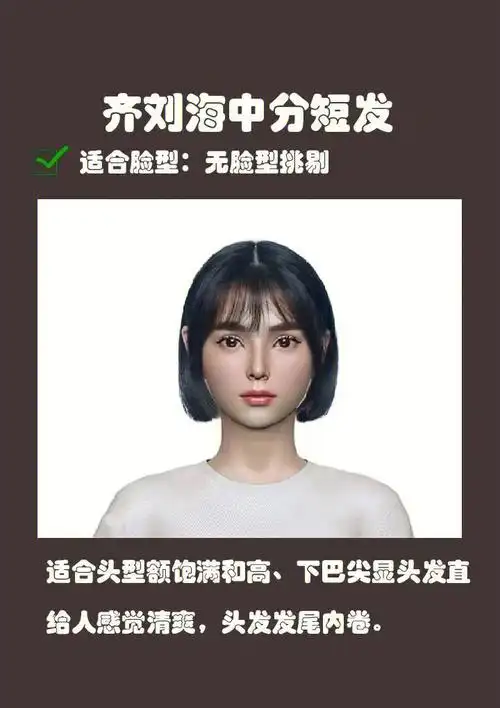 扫一扫测发型测脸型根据自己脸型找到适合自己发型