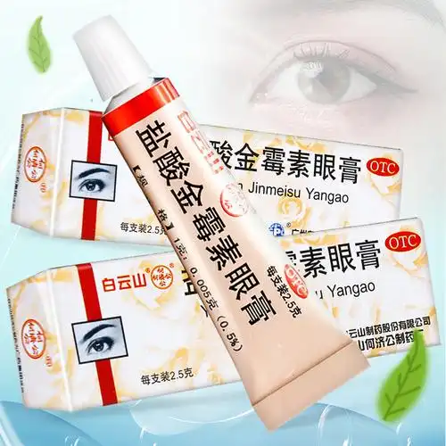 白云山盐酸金霉素眼膏2.5g外用麦粒肿结膜炎沙眼眼痛眼眼