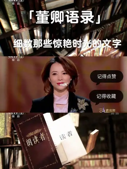 董卿语录细数那些惊艳时光的文字