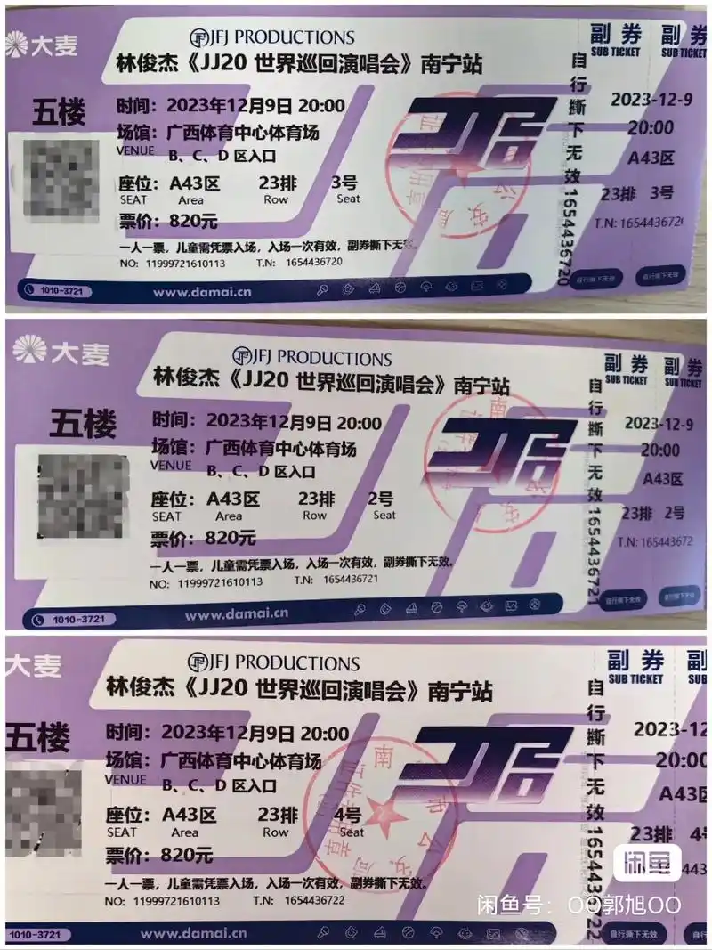 南宁林俊杰演唱会门票.南宁林俊杰演唱会9号820三连坐,林俊 - 抖音