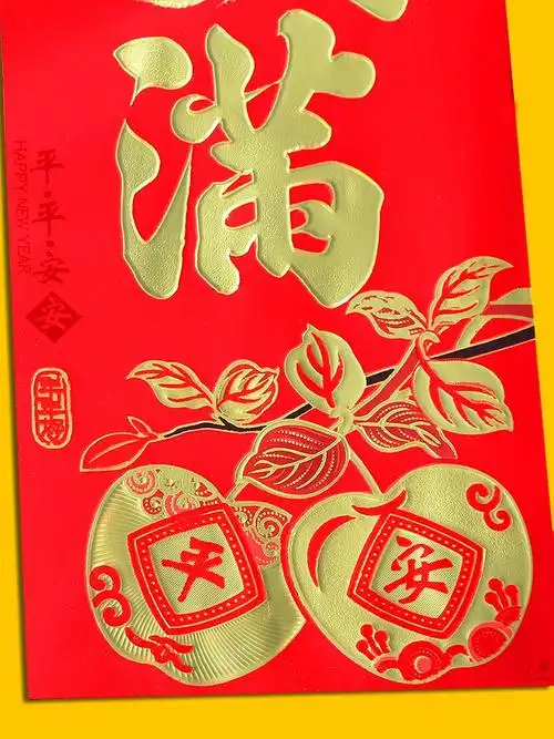 2021年新款平安苹果平平安安植绒烫金春联金粉春联年年好品牌植绒对联