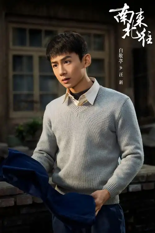 白敬亭好剧 切片热聊