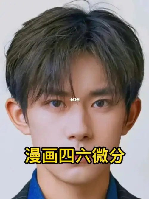 男生发型推荐易烊千玺同款微分碎盖四字弟弟这款简单易打理的微分碎盖