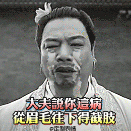 岳云鹏# #表情包# #gif# #搞笑# #gif# #创意# #内涵# #重口味