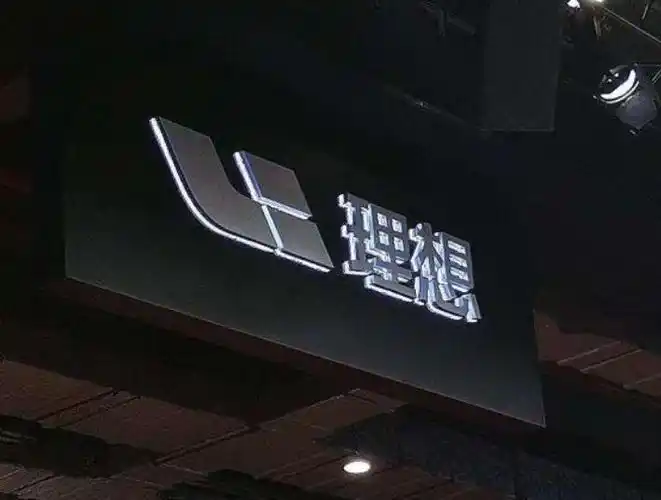 眼见形势一片大好 推出新车型后 理想汽车却惹怒了众多的老车主_搜狐