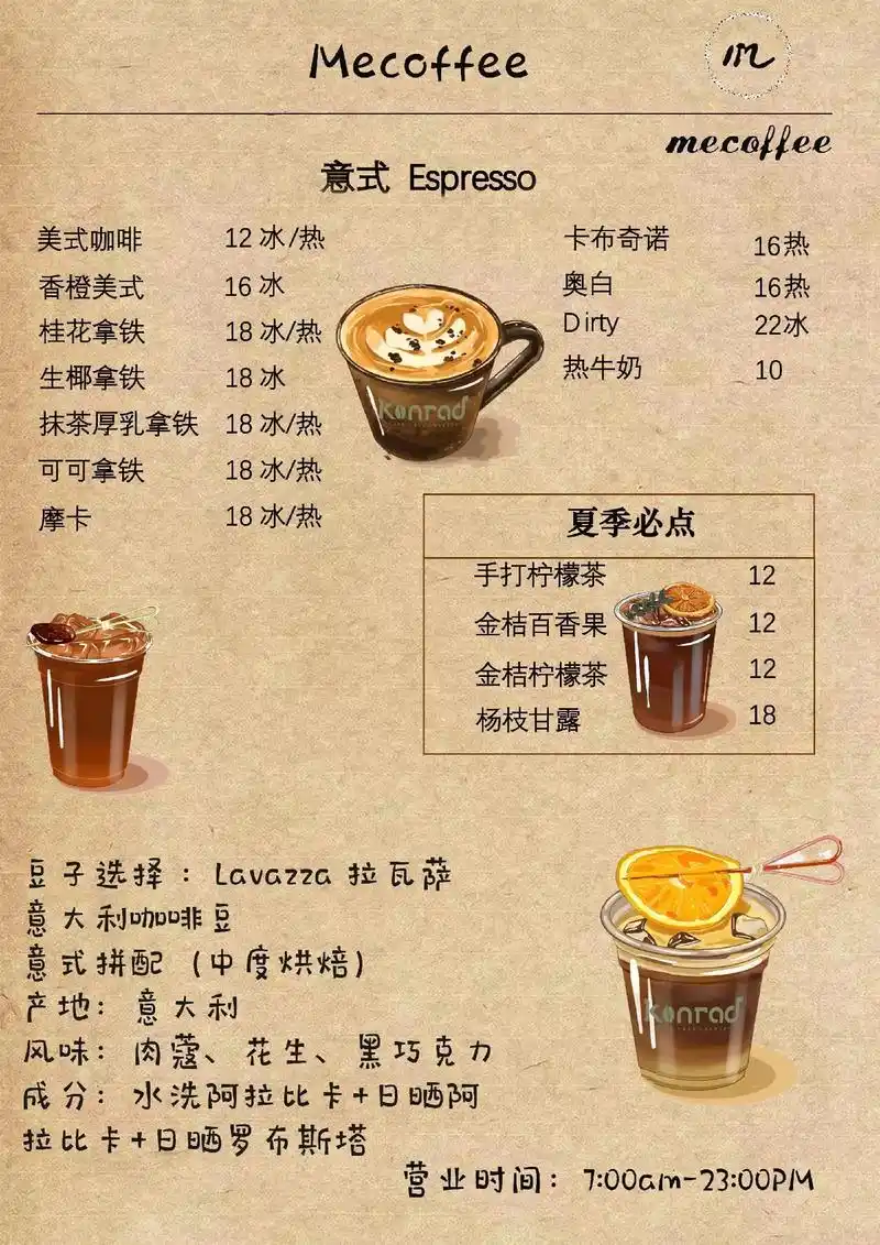 菜单设计,手绘版.#海报设计 #菜单设计 #咖啡 #蛋糕店  - 抖音