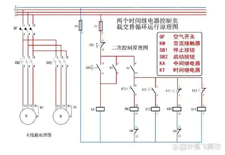 两个时间继电器控制负载交替循环运行实际电路与原理图