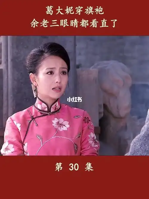 美女穿旗袍全村人都惊呆了刀客家族的女人