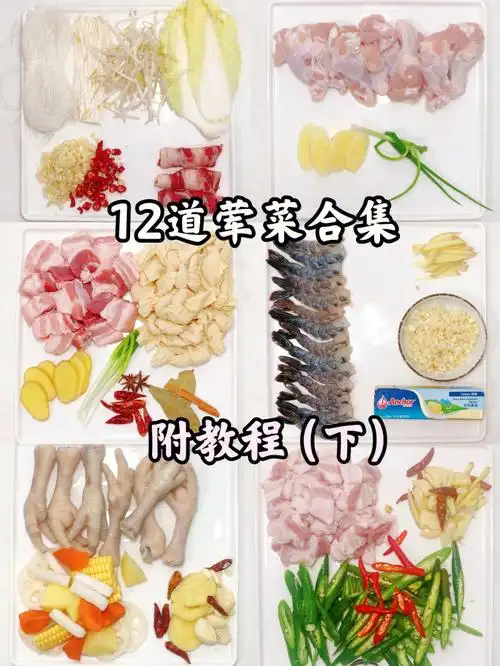 70鸡爪煲71农家小炒肉#食谱  #两个白羊座晚餐  #吃货#家常快手菜