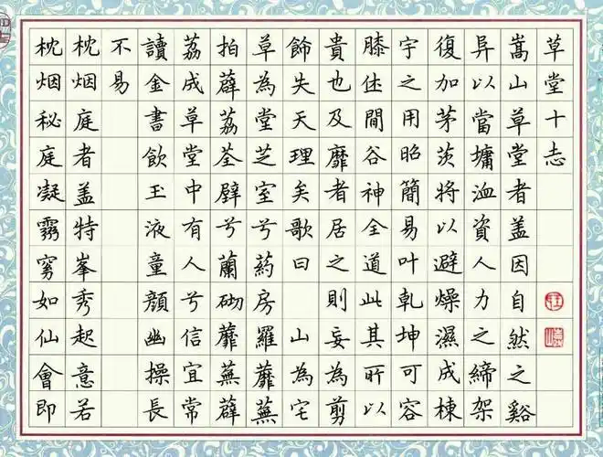 硬笔书法临摹历代碑帖大集合太养眼了