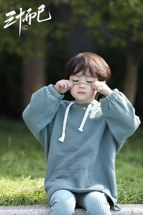 以家人之名小演员超会演三十而已许子言萌翻