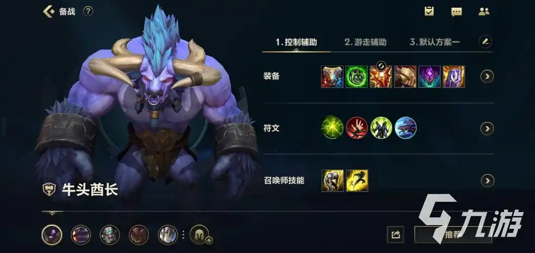 英雄联盟牛头怎么打野装备顺序.