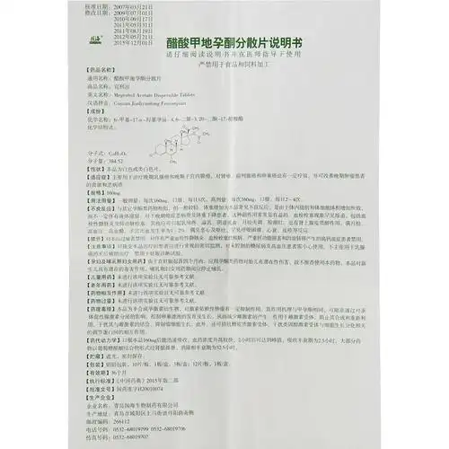 宜利治醋酸甲地孕酮分散片_说明书_价格_作用_护生堂大药房