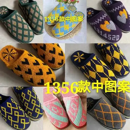 新款毛线钩鞋图案书888款手工勾鞋子花样勾拖鞋图案花样1356新款钩