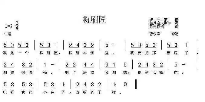 只有12345这5个音,求教下有没有什么音乐是这样的,求简谱
