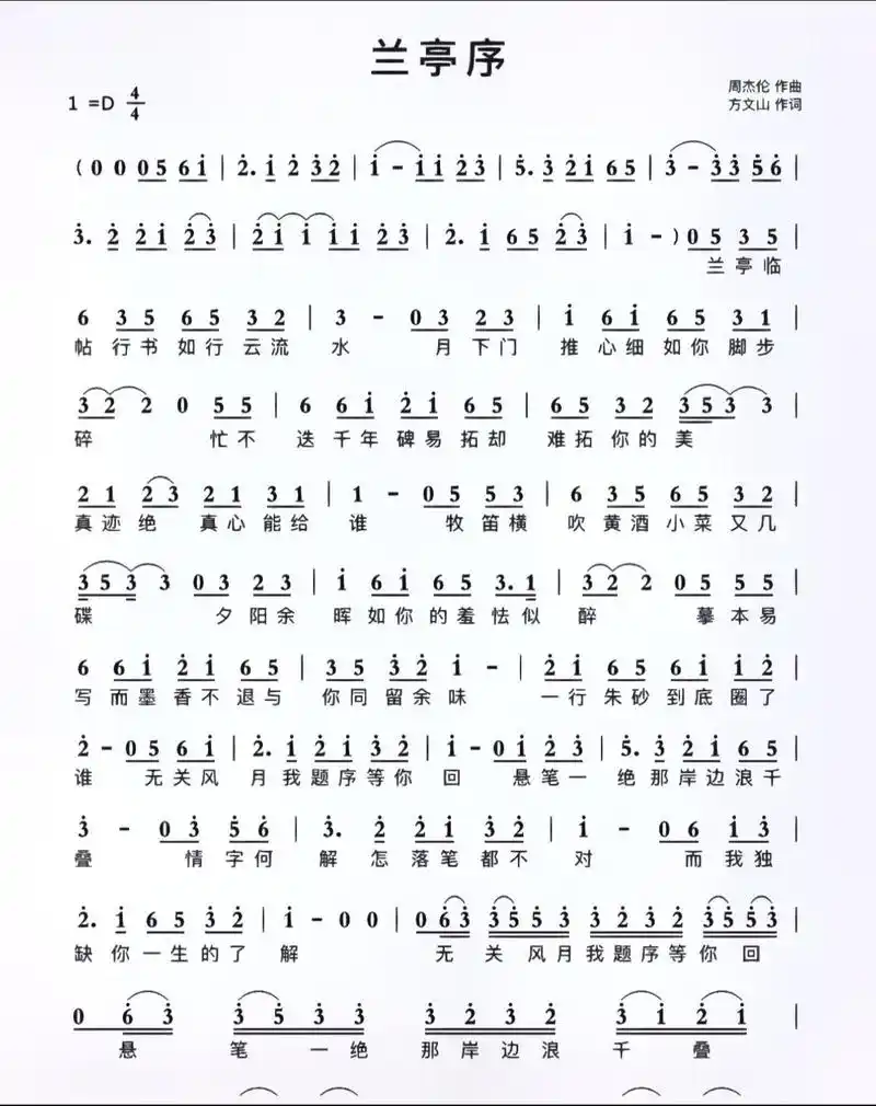 好听的笛子流行歌曲曲谱 - 抖音