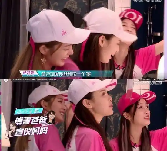 《创造101》杨超越遇撒手没"父母"傅菁吴宣仪从坐姿判定角色_训练