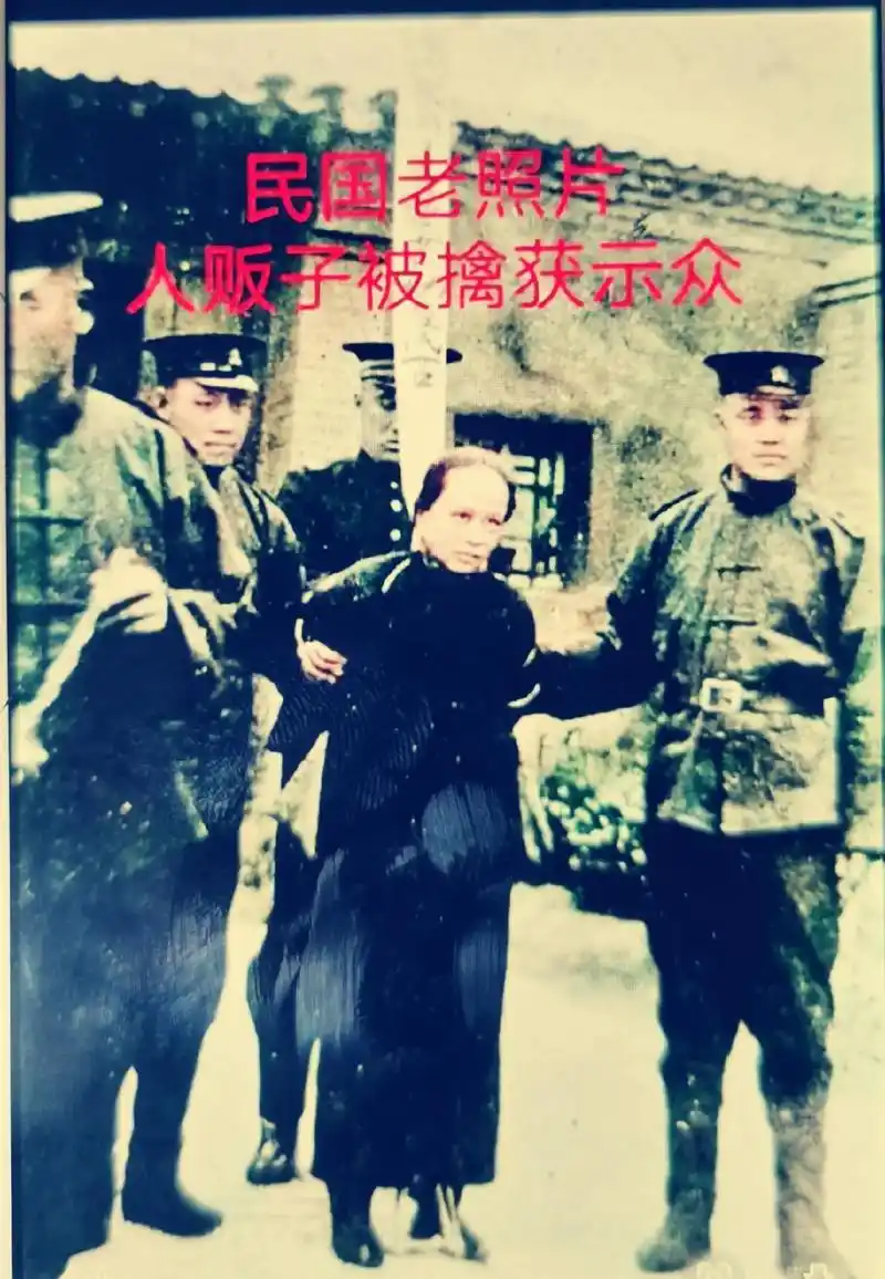 人贩子是古往今来最令人深恶痛绝的恶行.