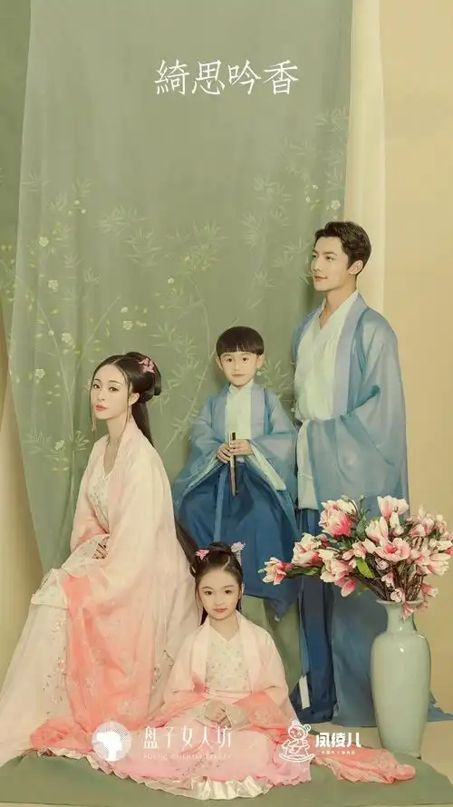 嘿,"村长"李锐@你来拍古风亲子全家福! - 知乎