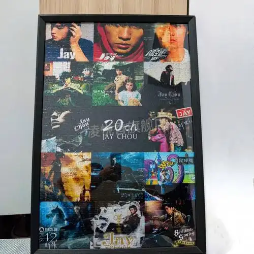限时秒杀周杰伦出道20周年纪念拼图专辑封面纪念拼图带相框照片定制