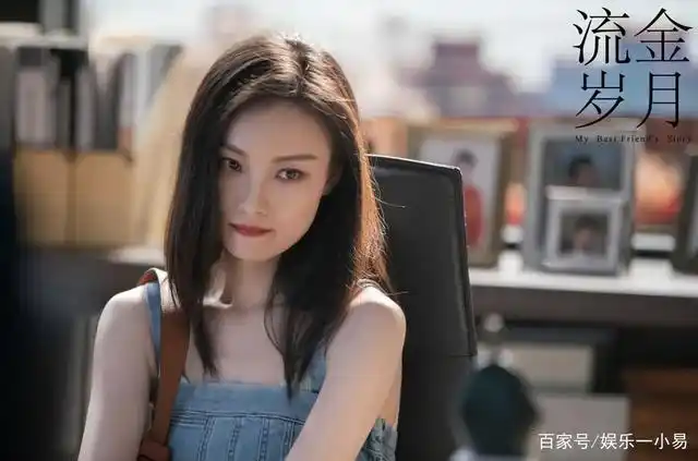 《流金岁月》倪妮饰演朱锁锁