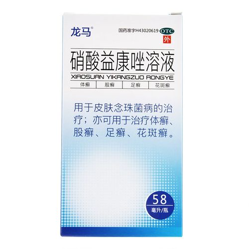 龙马硝酸益康唑溶液 1%*58ml/盒 1盒