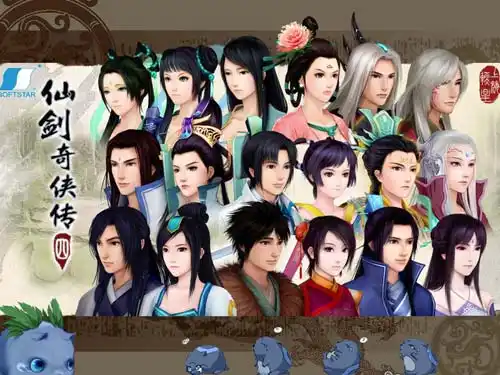 仙剑奇侠传系列完美全家福