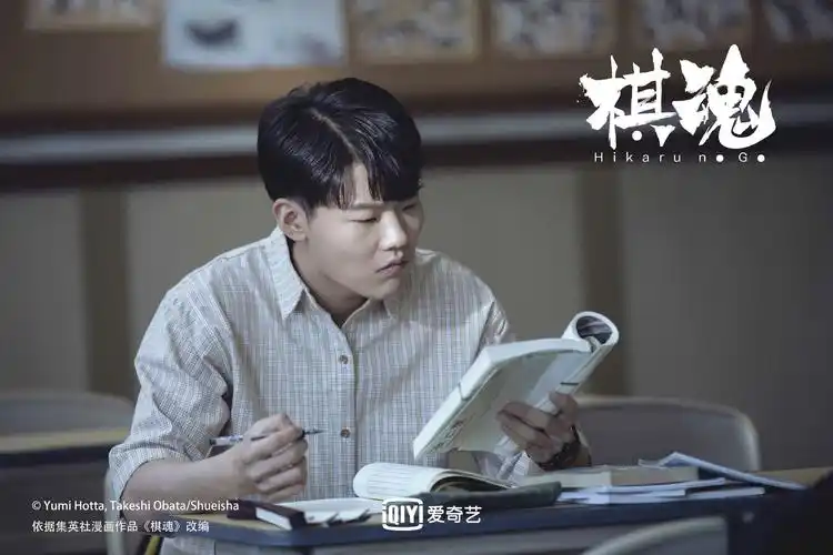 赵浩闳《棋魂》正在热播 演技爆发备受关注