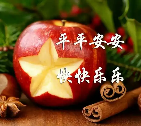 2017年祝你平平安安每一天!